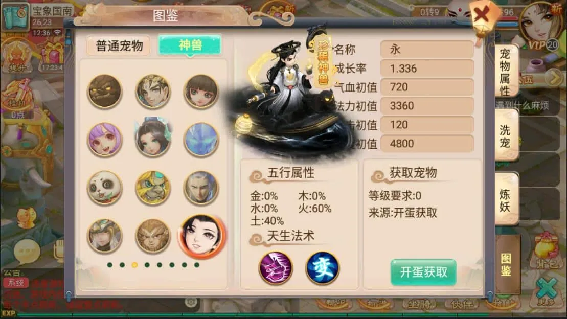 大话回合手游逍遥西游之【情缘西游超变精修端】最新整理LINUX手工服务端+安卓+GM后台+详细搭建教程