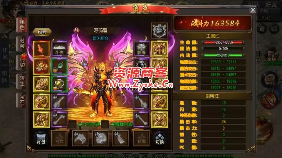 白日门传奇手游【大圣传奇三职业】最新整理Win一键即玩服务端+安卓苹果双端+GM后台+详细搭建教程