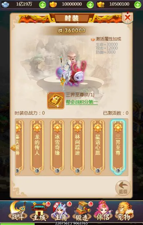 幻想西游H5 VM单机一键端+Linux手工服务端+后台+教程