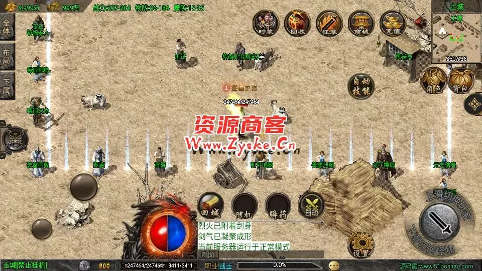 战神引擎传奇手游【魔龙之战免授权版】最新整理Win系特色服务端+安卓苹果双端+GM授权后台+详细搭建教程