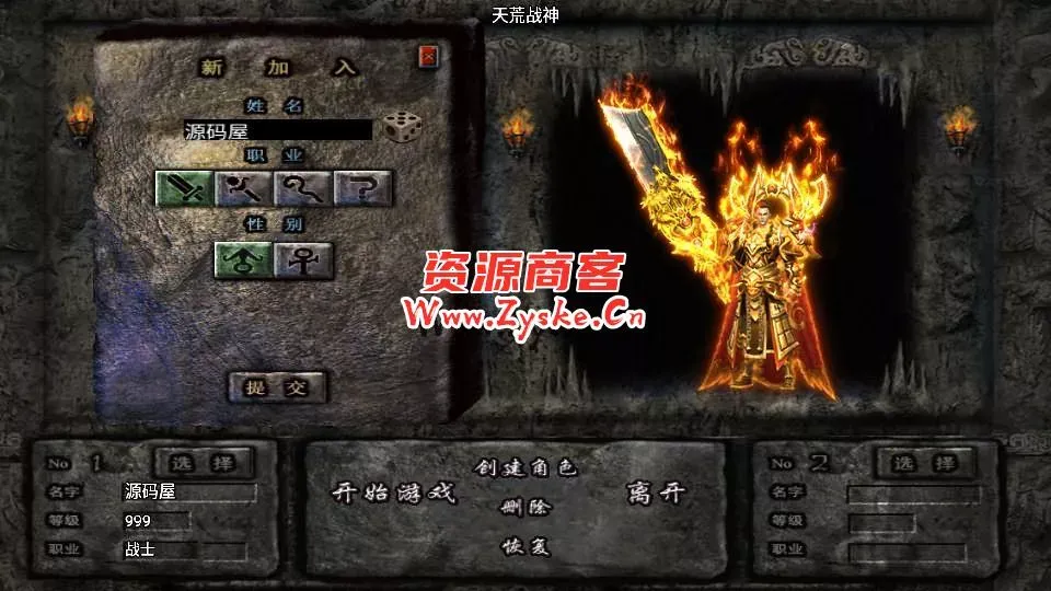 【手游单机】战神引擎传奇手游【天荒战神】最新整理Win系一键服务端+安卓苹果双端+GM授权后台+详细搭建教程