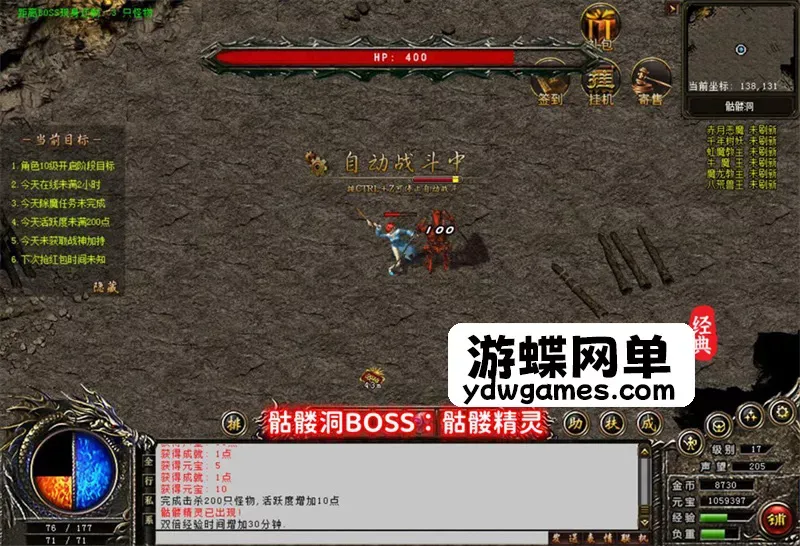 玛法降魔传DM游戏单机版传奇转生PC电脑端解压即玩送满赞元宝存档