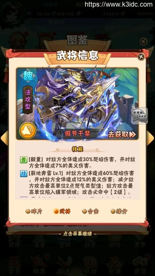 【少年三国志焰金第三代完整版】最新整理Linux手工服务端+CDK卡密授权后台+GM授权后台+安卓+详细搭建教程