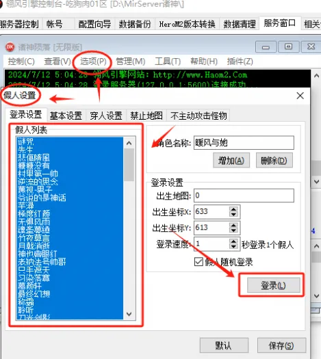 [V8]诸神陨落/战火暗黑一键游戏端/补丁/登录器/教程/GM模式/GM工具