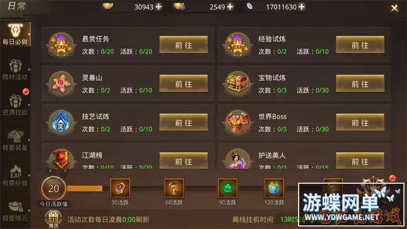 寻秦记3D一键端电脑架设VM虚拟机PC手游模拟器版单机非联网