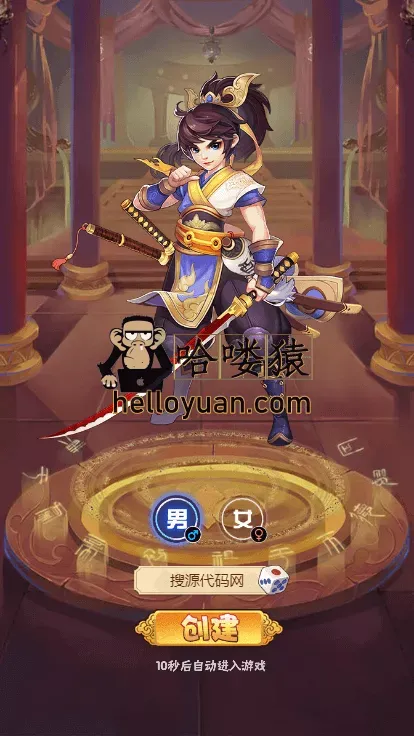 天界纪元H5_小小三国H5_H5手游源码
