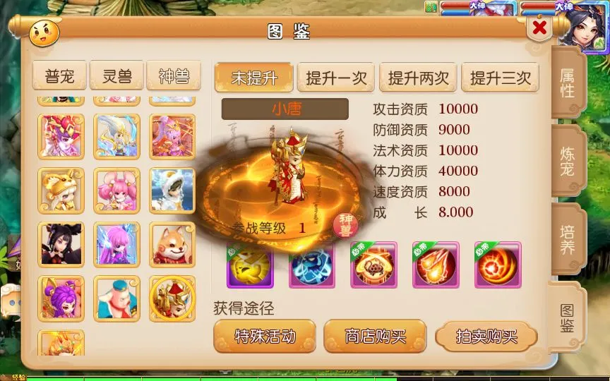 [手游源码] MT3换皮Q版修仙西游VM一键单机端+Linux手工服务端+后台+教程