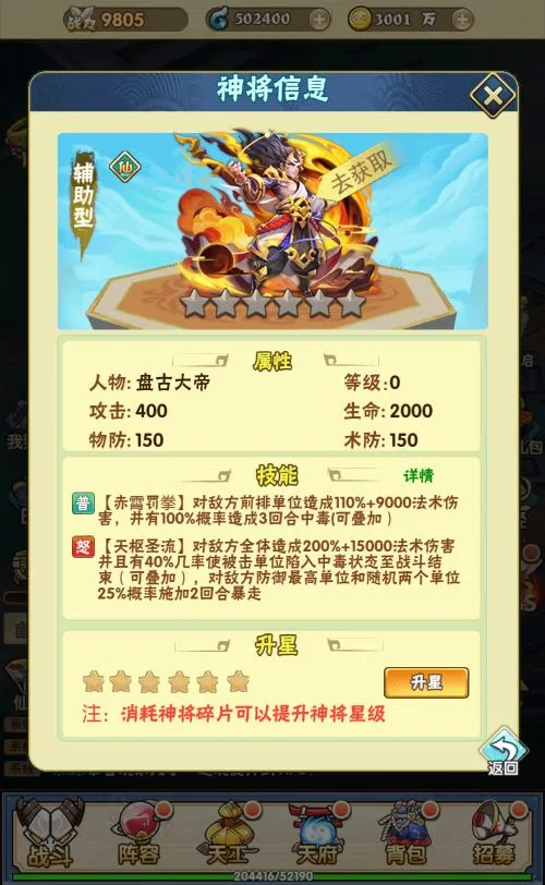 [页游源码] 神仙与妖怪H5 WIN一键服务端+GM后台+搭建教程