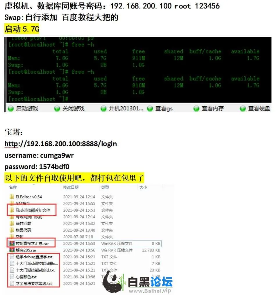 [亲测能玩]笑傲江湖OL单机版稀有完整VM一键服务端10职业130特色修复版