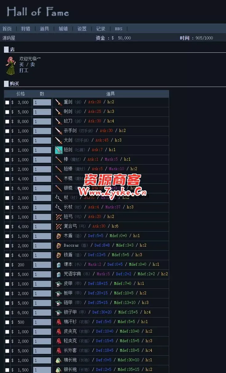 魔幻WAP文字游戏【荣誉圣殿】最新整理WIN系一键服务端+详细搭建教程