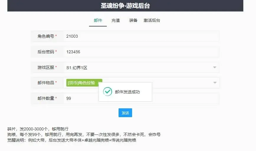 [手游源码] 圣魂纷争之幻界之灵平台币内购完整版 win一键服务端+工具+后台+教程