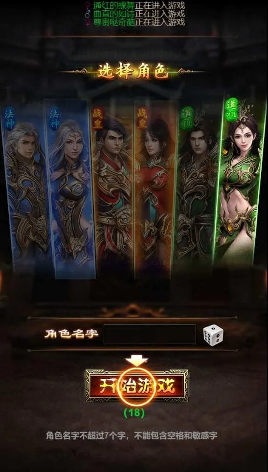 三网H5传奇游戏【雷霆传奇H5】Win一键即玩服务端+40转生+法阵特效+GM授权后台
