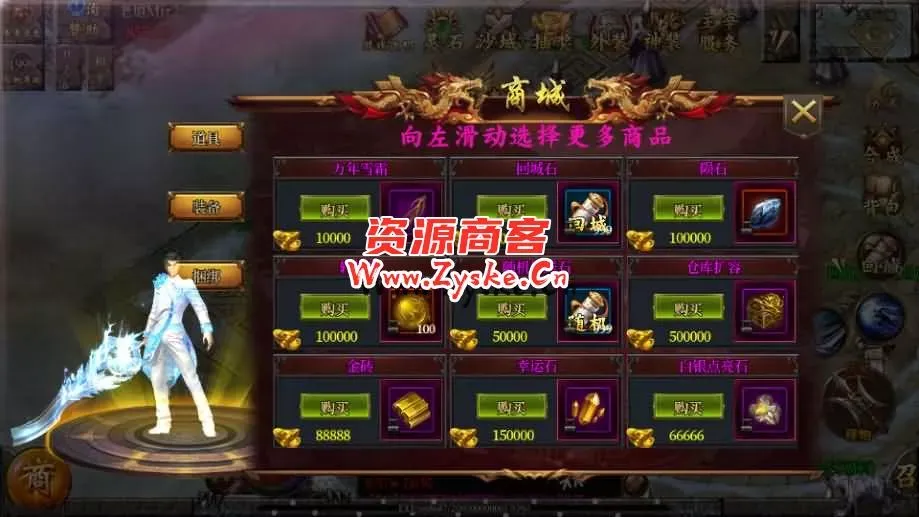 白日门传奇手游【老道修真版5.0单职业】最新整理Win系服务端+安卓苹果双端+GM后台+详细搭建教程