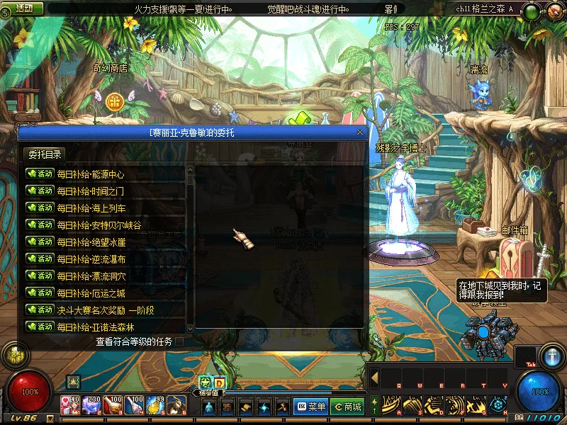 [一键安装] 某宝DNF86服单机版超精典版本亲测测试可玩多图请入
