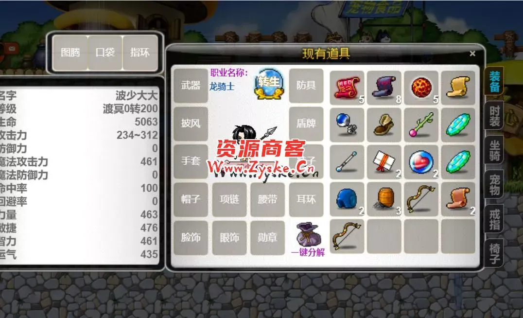 怀旧冒险H5游戏【新冒险岛H5】最新整理Linux手工服务端+运营后台+详细搭建教程