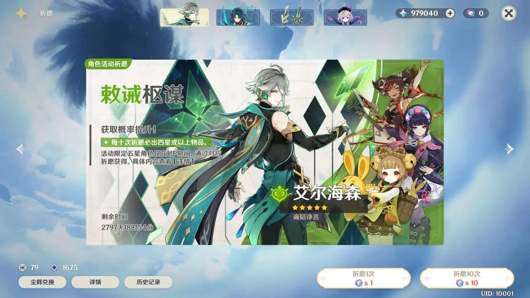 原神3.6第三正式版服务端-附带全系卡池文件+修复秘境卡死+修复商城+新增角色