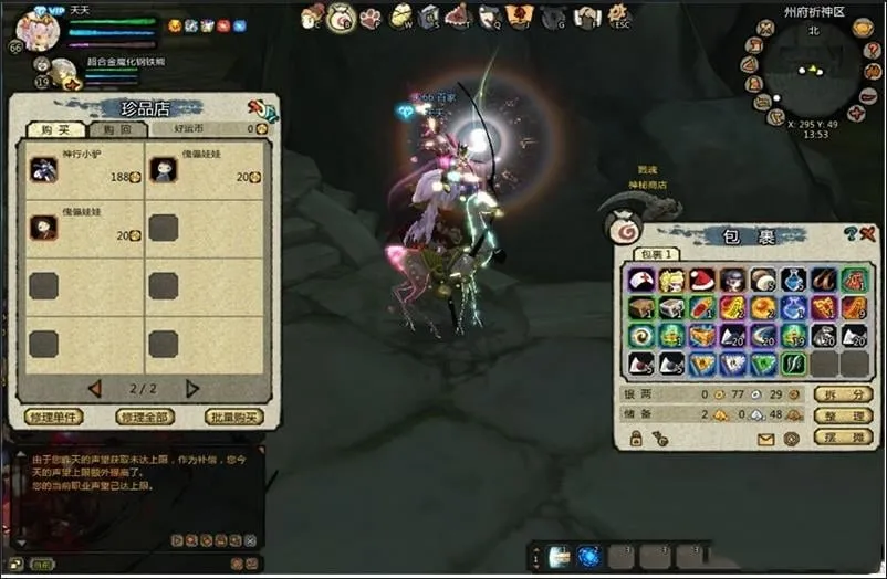 [一键安装] [亲测能玩]桃源将星录单机版70级东部地图新副本稀有完整镜像一键端GM后台