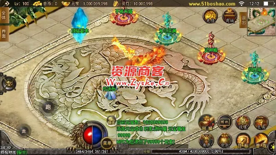 【手游单机】战神引擎传奇手游【天荒战神】最新整理Win系一键服务端+安卓苹果双端+GM授权后台+详细搭建教程