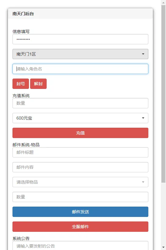 三网H5游戏 南天门H5 整理Win一键服务端+GM后台+外网教程