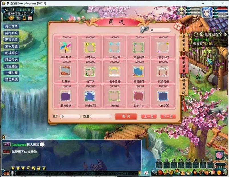 [网游单机版] 梦幻西游版飞蛾三经脉稀有完整一键服务端GM网单新锦衣光环