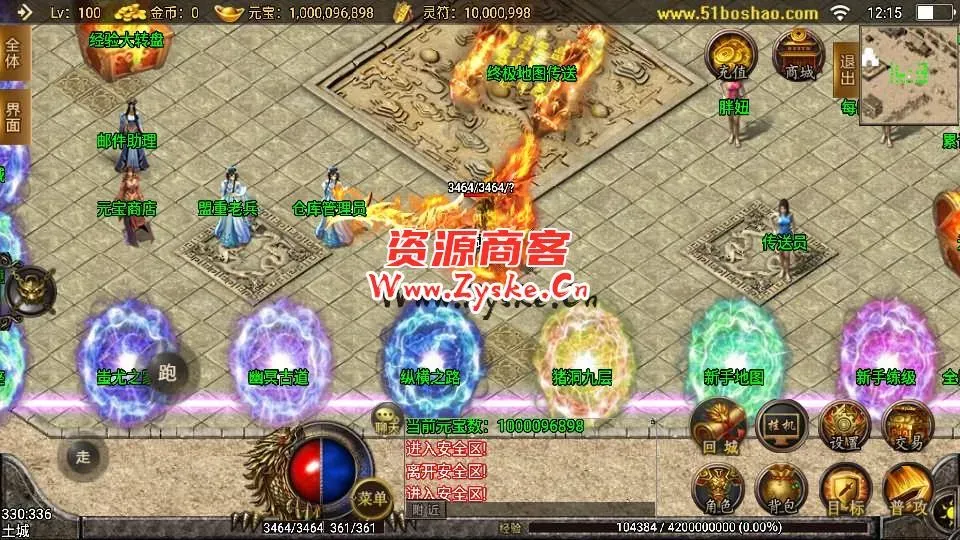 【手游单机】战神引擎传奇手游【天荒战神】最新整理Win系一键服务端+安卓苹果双端+GM授权后台+详细搭建教程