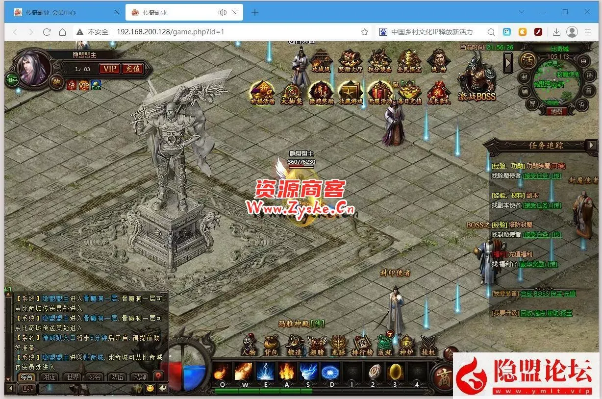 最新整理稀有精品页游【传奇霸业】VM一键单机端+隐盟视频教程+GM充值修改教程
