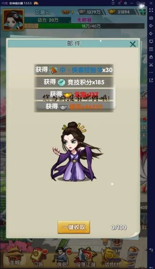 [一键安装] Q版放置手游梦幻江湖网游单机版VM稀有完整一键服务镜像端GM网单