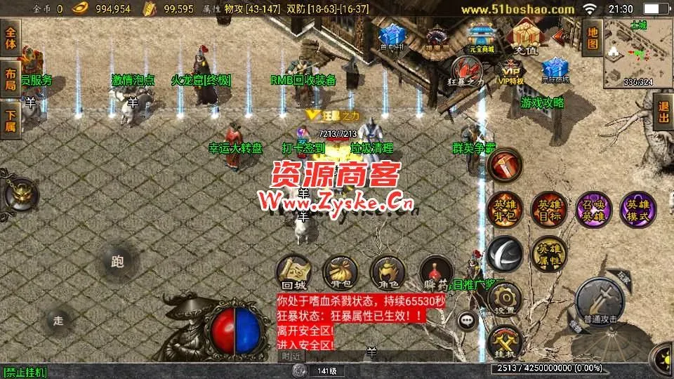 【手游单机】战神引擎传奇手游【雷霆星王复古合击-白猪2】最新整理Win系复古服务端+安卓苹果双端+GM授权物品后台+详细搭建教程