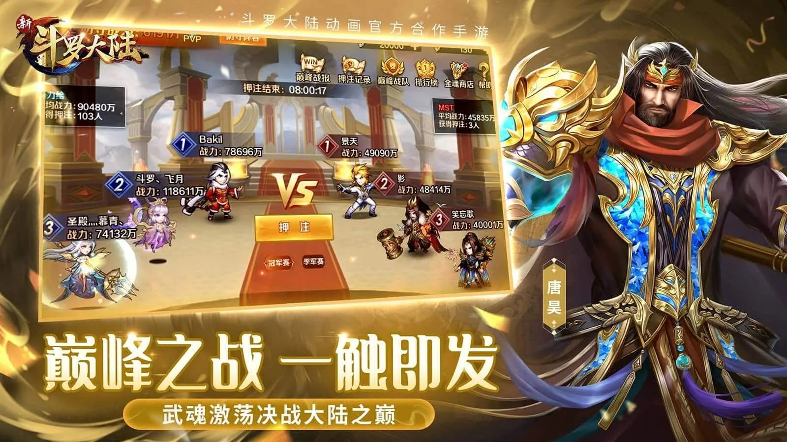 【手游单机】斗罗大陆_cocos源代码_斗罗全套源代码