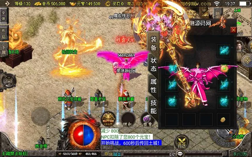 [手工架设] 战神引擎传奇手游【寒刀沉默新UI白猪3.1】整理复古服务端