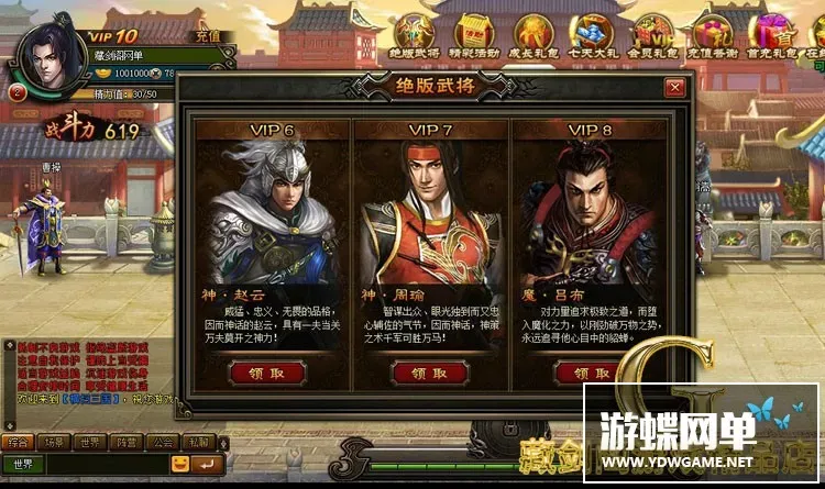 横扫三国网页游戏单机版一键端运行GM刷元宝金钱声望仙灵将灵