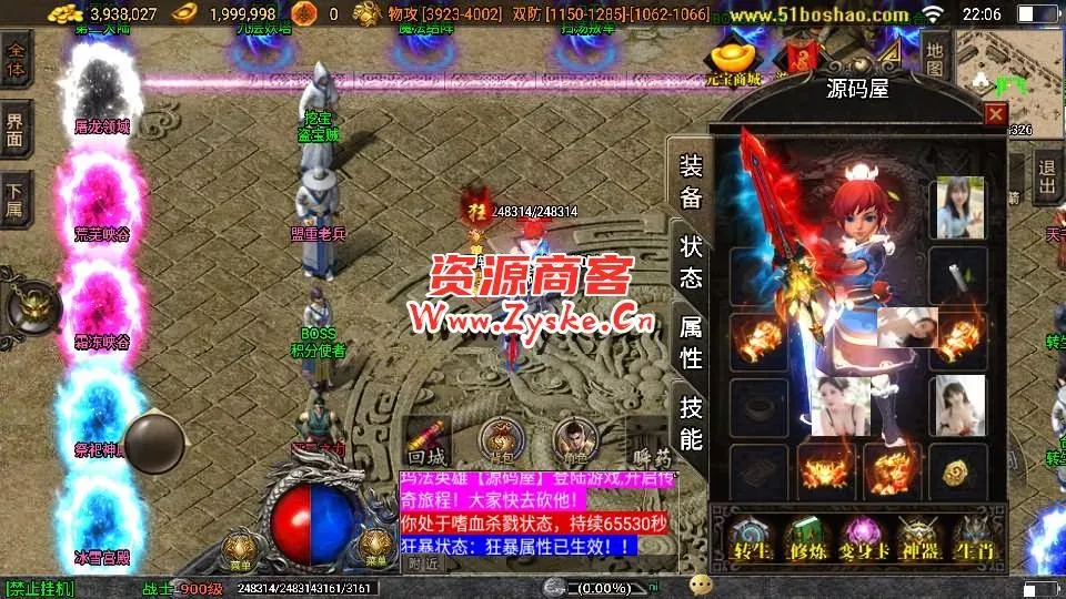 战神引擎传奇手游【漫威火龙大陆终极版】最新整理Win系特色服务端+安卓苹果双端+GM授权后台+详细搭建教程