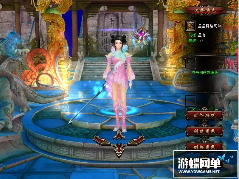 游蝶网单天龙八部单机游戏弑魂诛仙任务追踪功能一键端