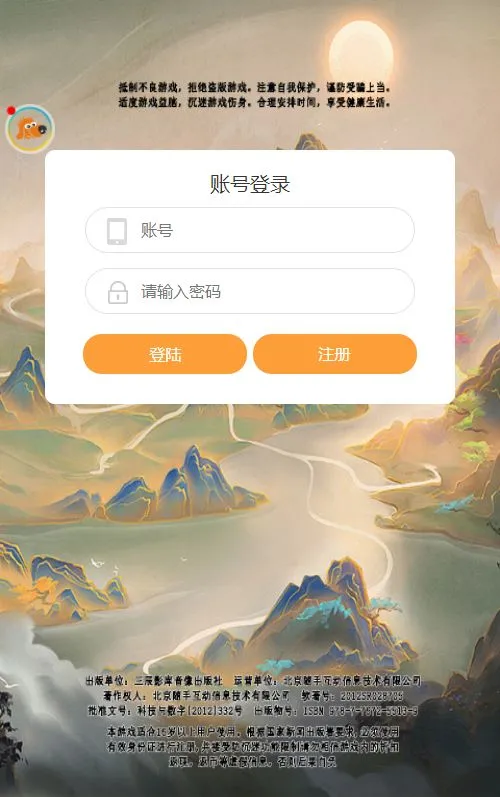仙迹哪吒H5 VM一键端+linu手工服务端+GM授权后台+单机/外网教程