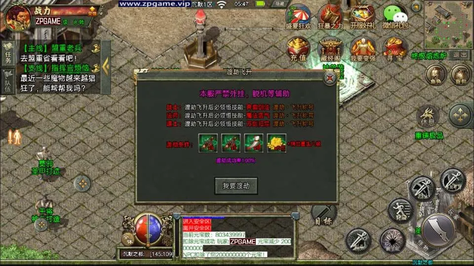[手游源码] 战神引擎传奇 天花板复古沉默之都三职业 新整理Win一键服务端+后台+教程