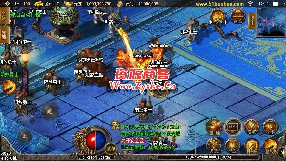【手游单机】战神引擎传奇手游【天荒战神】最新整理Win系一键服务端+安卓苹果双端+GM授权后台+详细搭建教程