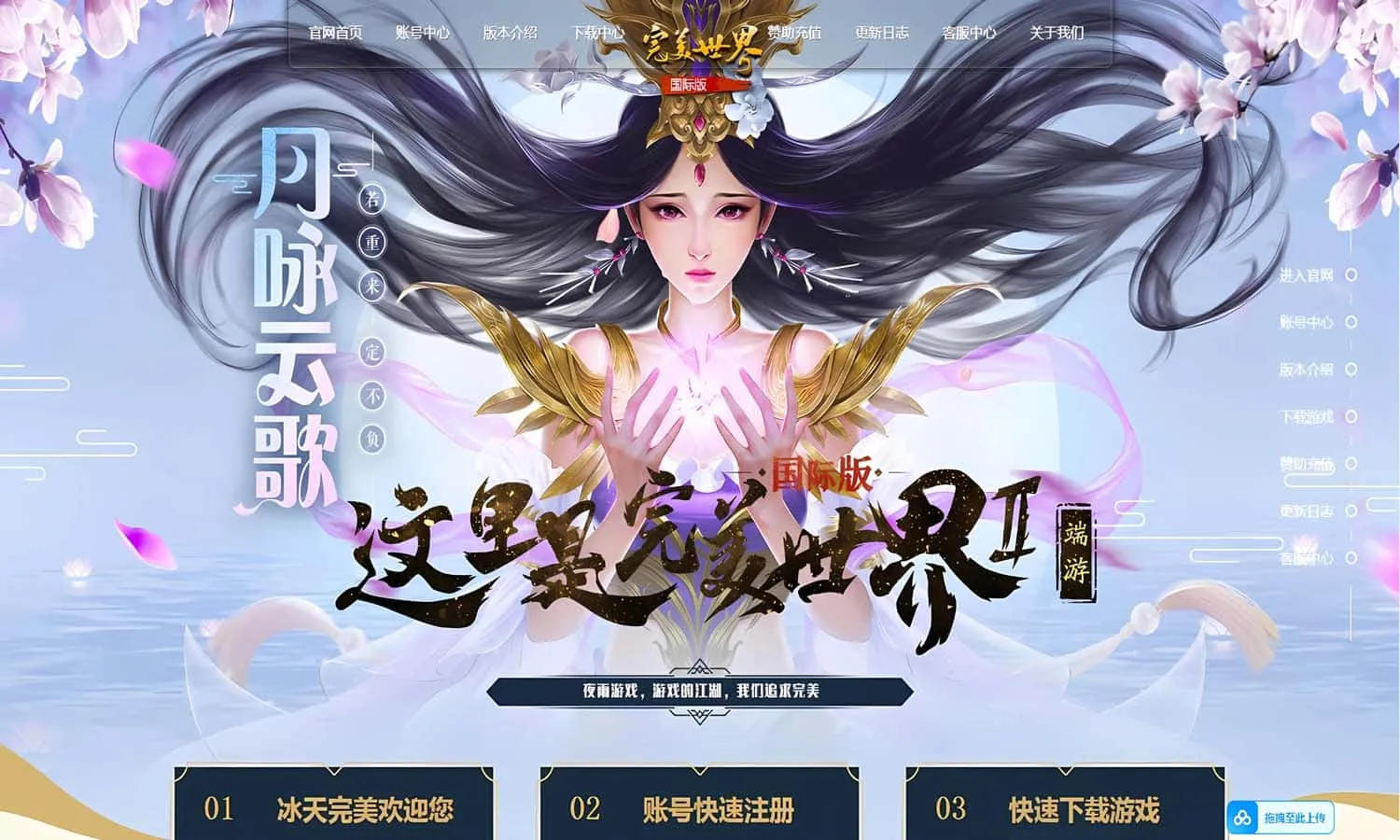 完美国际155精修版/客户端/GM后台/代码工具/教程