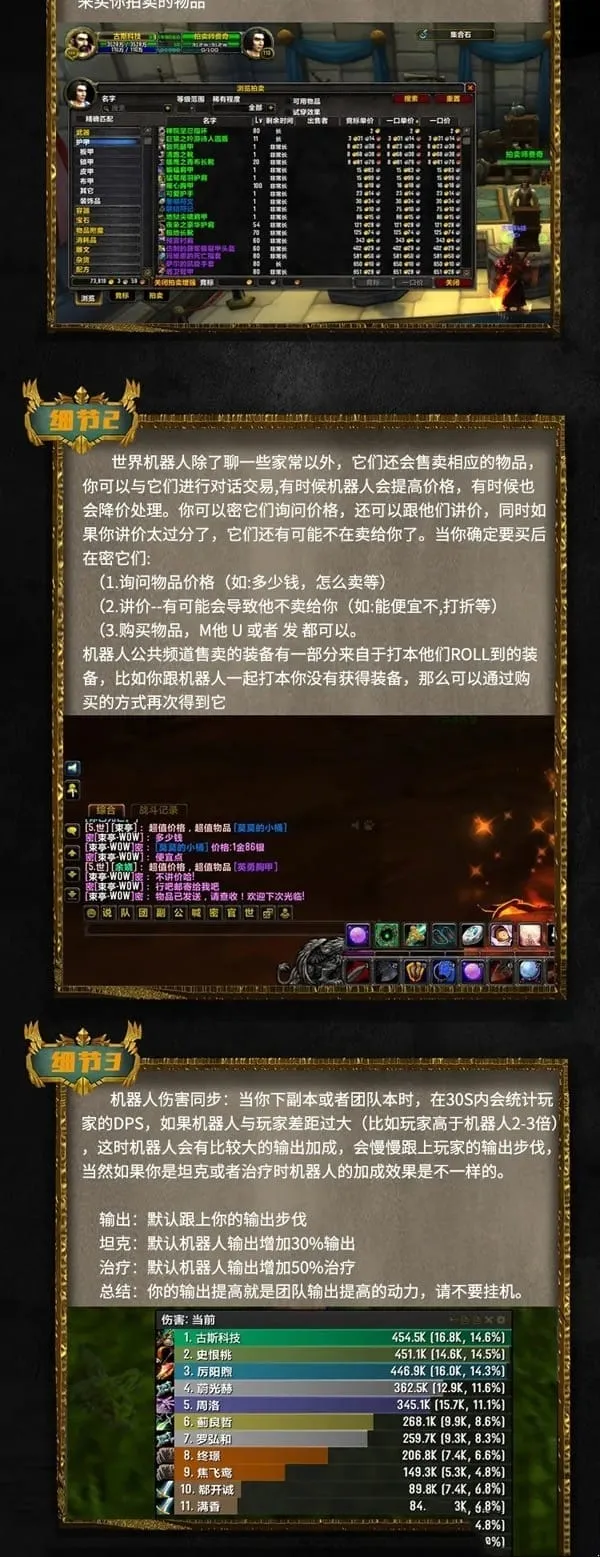 魔兽世界单机版110级735超智能AI机器人修复完善任务副本BOSS