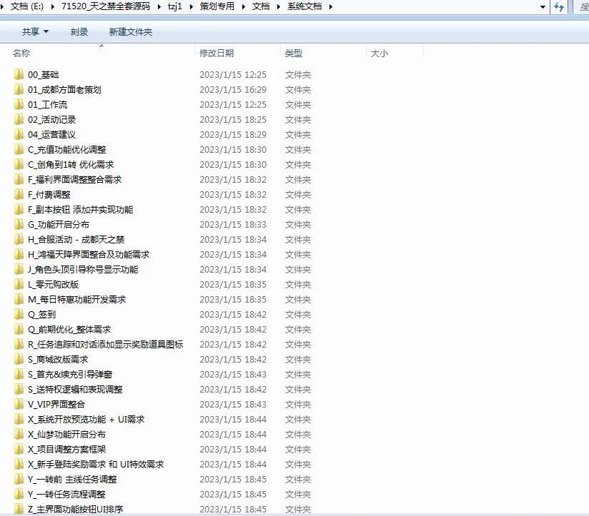 [端游源码] 天之禁全套源码|契约战歌全套源码（服务端+客户端+策划文档+教程）