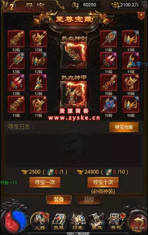 三网雷霆H5游戏【武圣传奇H5】一键既玩服务端+Linux手工服务端+GM授权后台