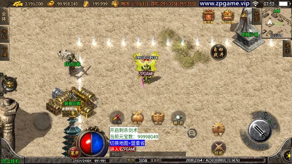 [手游源码] 战神引擎传奇 飞仙传奇 新整理VM一键端+win服务端+GM后台+教程