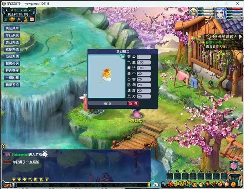 [网游单机版] 梦幻西游版飞蛾三经脉稀有完整一键服务端GM网单新锦衣光环