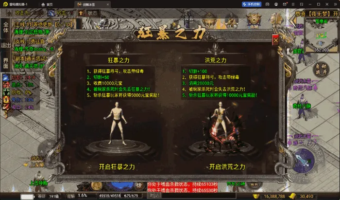 [手工架设] 【战神引擎】剑舞冰雪十大路+自动回收+自动拾取+魂环魂骨