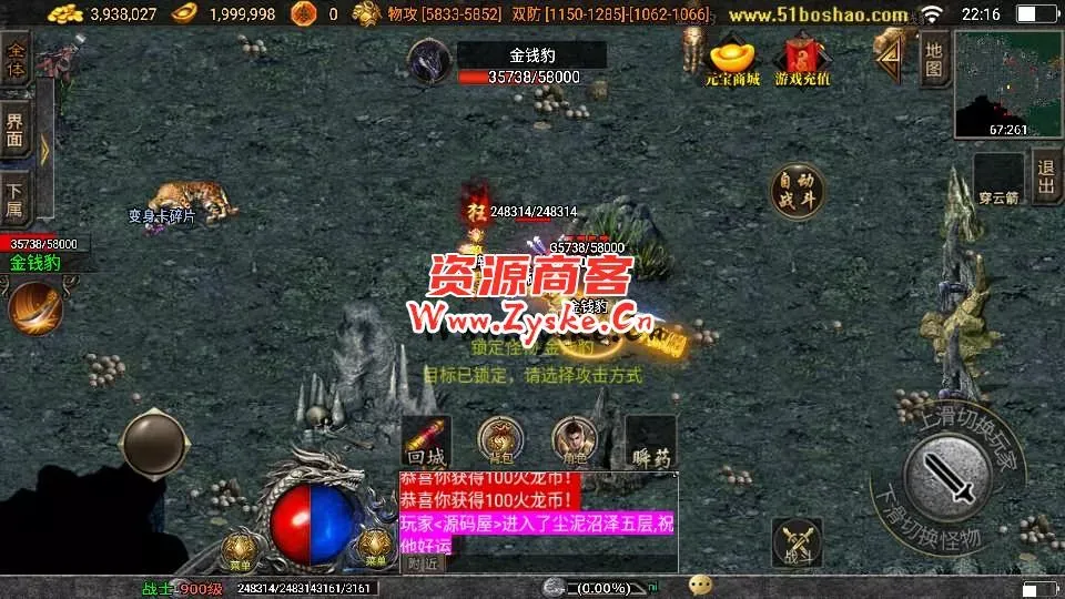 战神引擎传奇手游【漫威火龙大陆终极版】最新整理Win系特色服务端+安卓苹果双端+GM授权后台+详细搭建教程