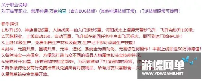 诛仙3 15职业特色凤凰诛仙三破军天命九旒装阵灵虚拟机一键端