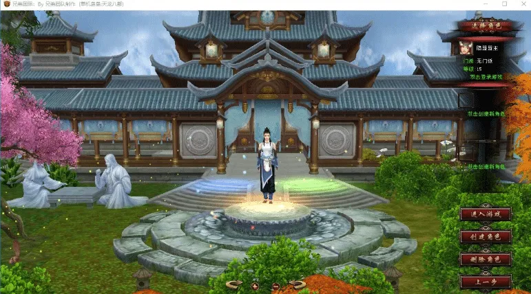 [一键安装] 【天龙八部】绝情谷星盘绝学剑匣大风秘诀第二版单机版一键启动