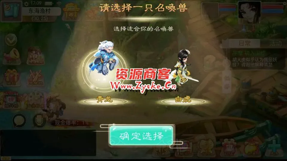 【通天西游之仙兔下凡】最新整理WIN系特色服务端+安卓+GM后台+详细搭建教程