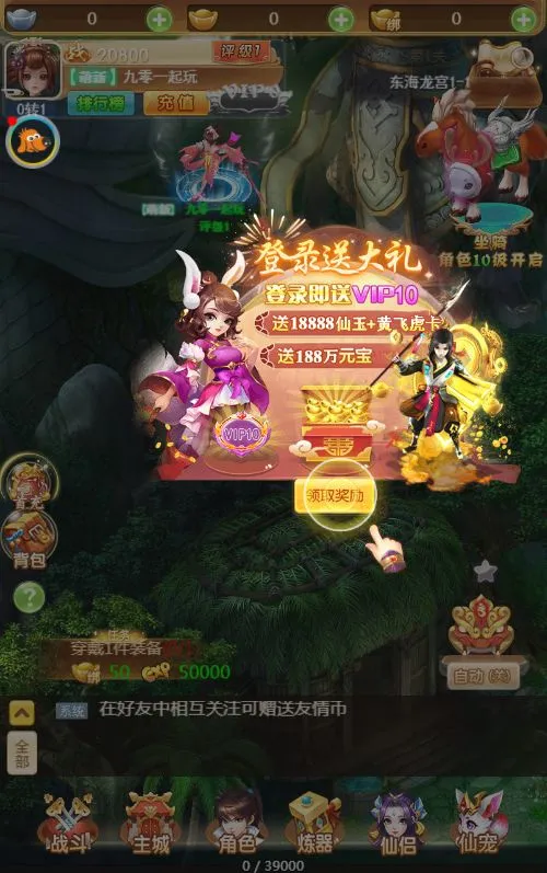 仙迹哪吒H5 VM一键端+linu手工服务端+GM授权后台+单机/外网教程