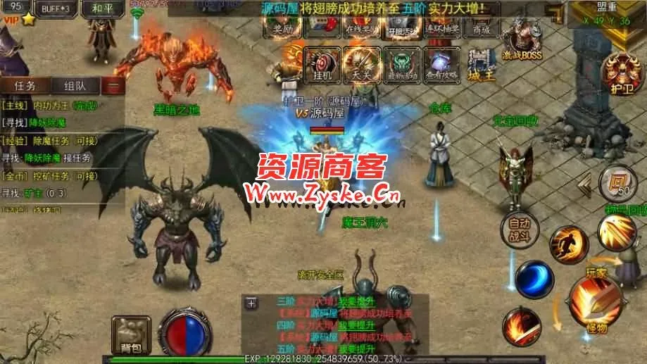 白日门传奇手游【龙城霸业三职业】最新整理Win系特色服务端+安卓苹果双端+GM后台+详细搭建教程