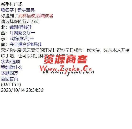 WAP文字游戏【夺宝中华】最新整理WIN系一键即玩服务端+运营后台+详细搭建教程